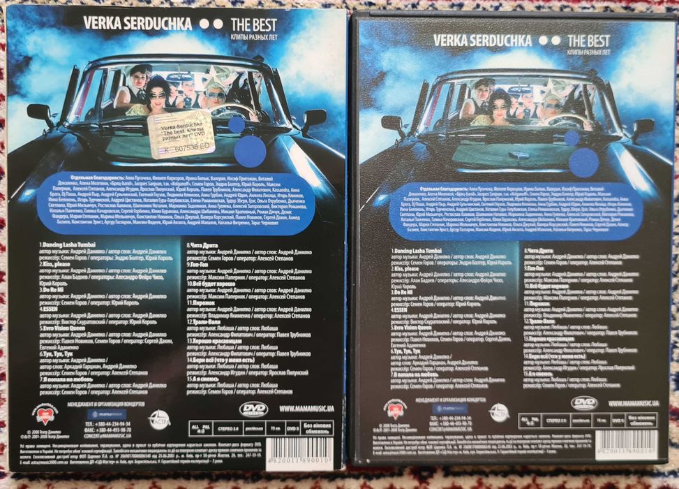 DVD диски Madonna, Верка Сердючка, Хіт Леджер