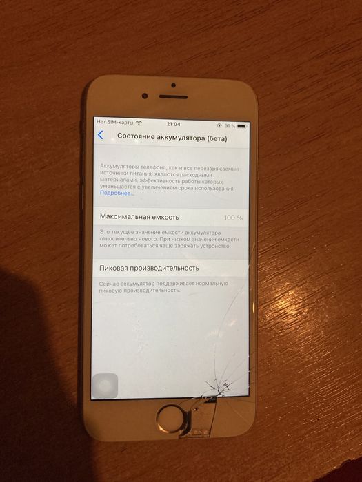 iphone 6 белого цвета