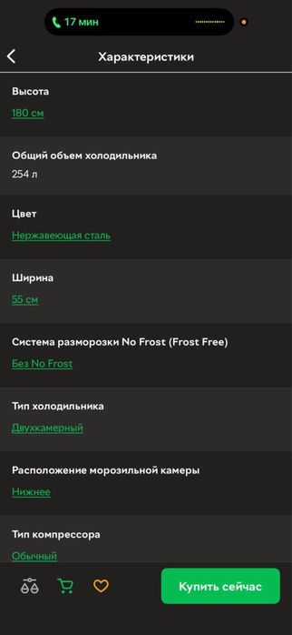 Холодилтник двухкамерний