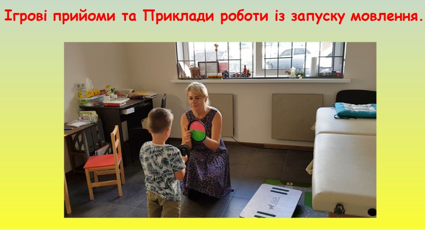 "Логопед+" Троещина