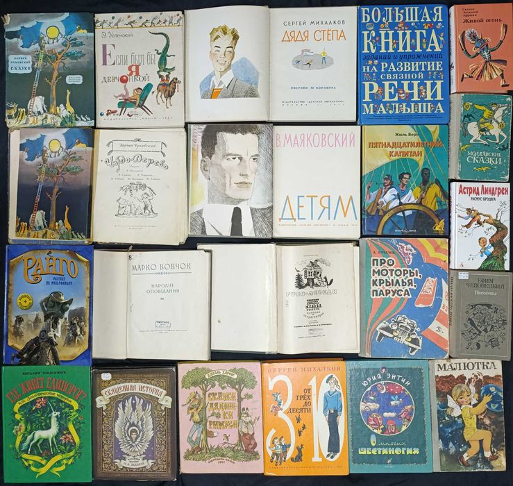 Книги для дітей. З приводу окремих видань запитуйте частина №16.13