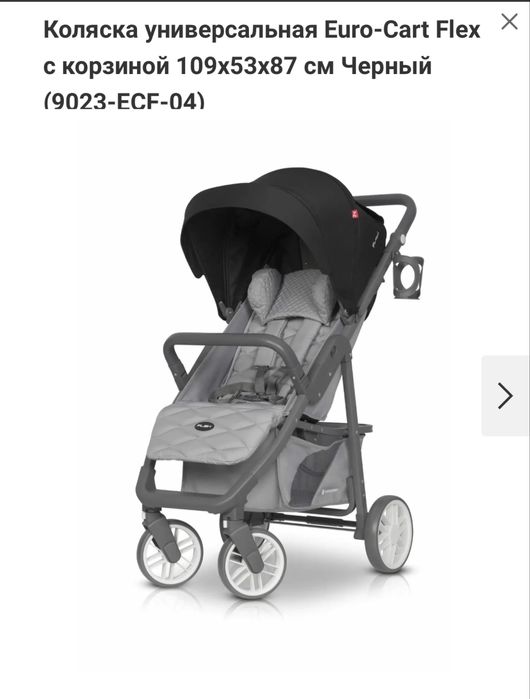 Продам каляску б/в euro cart flex pro