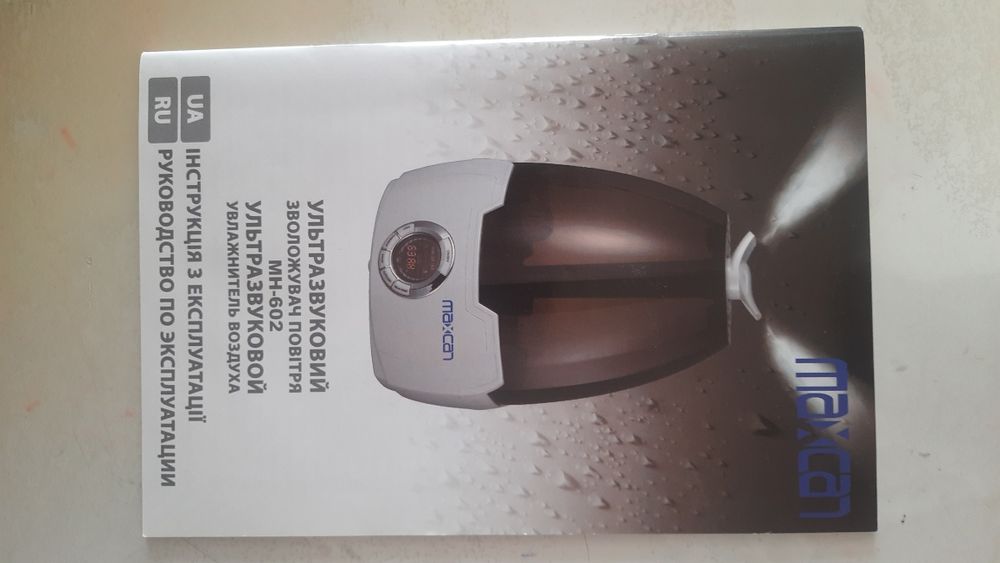 Зволожувач повітря MAXCAN MH-602