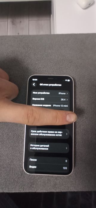 iPhone 12 mini 64gb 77baterry