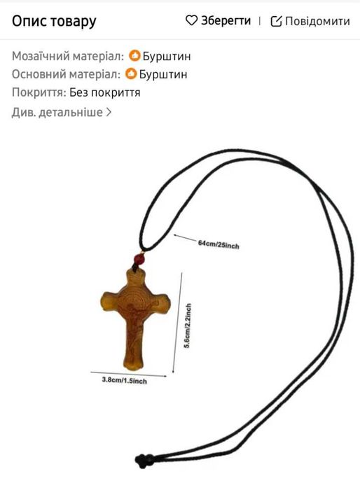 Позолоченный кулон с цепочкой
