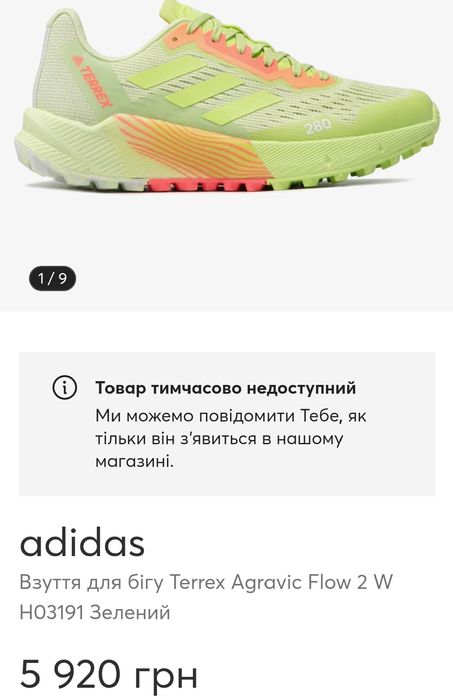 Кросівки adidas Terrex Agravic (41р.26.5 см)