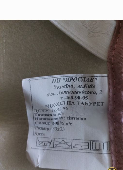 Чохли нові на табуретки