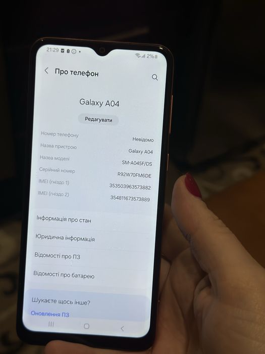 Телефон Самсунг Samsung A04 Galaxy