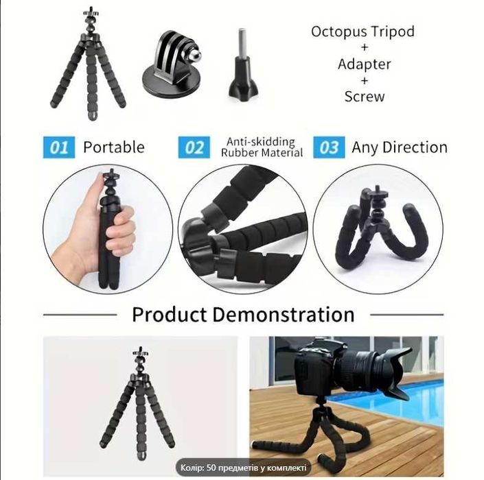 Набір аксесуарів для екшн-камери