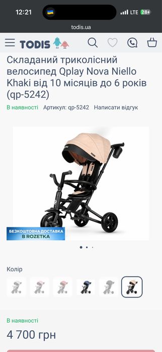 Складаний триколісний велосипед Qplay Nova Niello Khaki від 10 місяців до 6 років