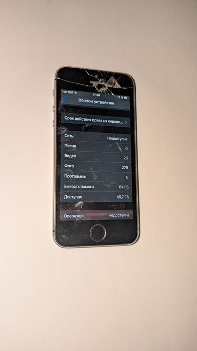 iPhone se 2016 64gb