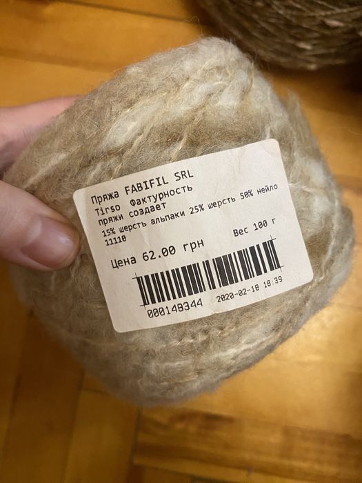 Пряжа для вязания 1 кг