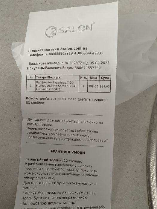 Професійний Шейфер Tico