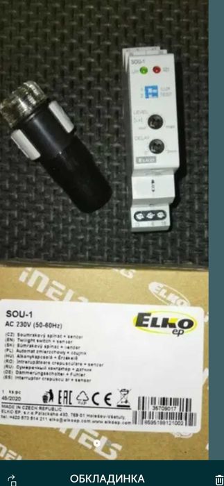 Сутінковий датчик