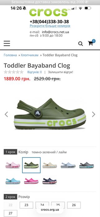 Crocs bayaband clog C12