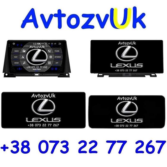Дисплей IS IS250 LEXUS NX NX200 AZ10 NX300 Лексус CarPlay Android 16