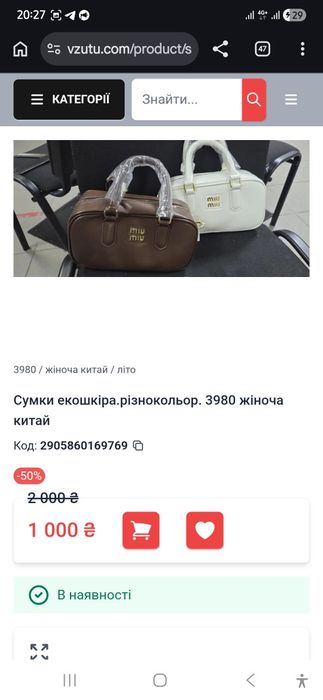 Жіночі сумки модні стильні 800 грн