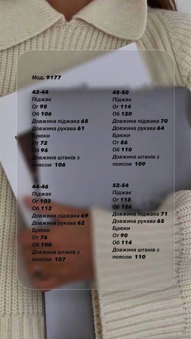Жіночий класичний костюм