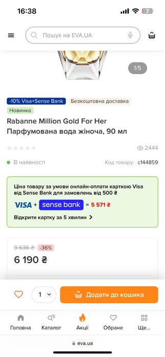 Парфуми  Rabanne Million Gold ,90 мл