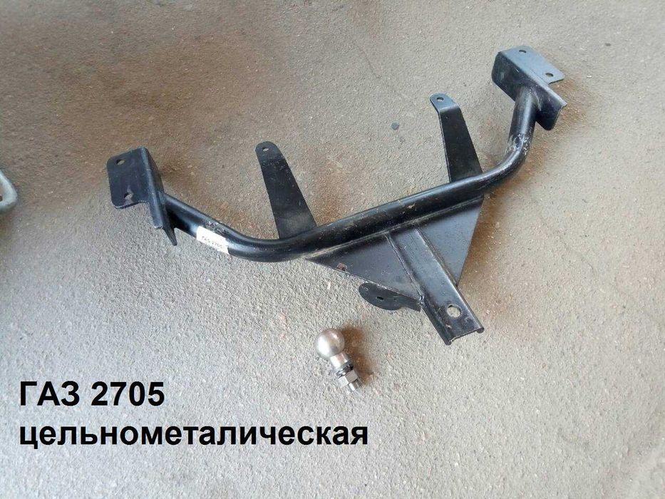 Фаркоп ВАЗ Kalina Priora Granta Largus Vesta ГАЗ 3302 2705 Next