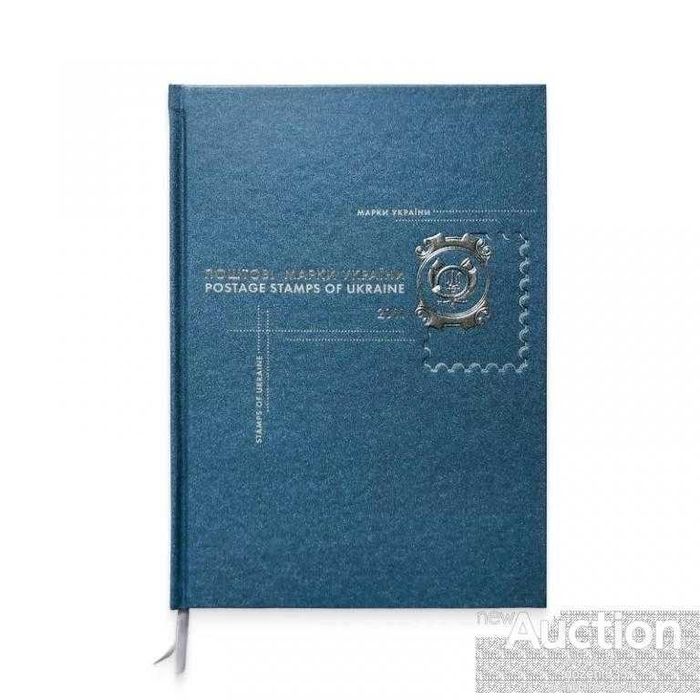 Презентаційна книга Поштові марки України 2011  Новий не відкривався