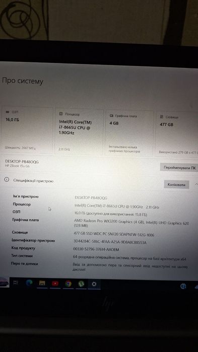 Ноутбук Hp Zbook 15uG6
