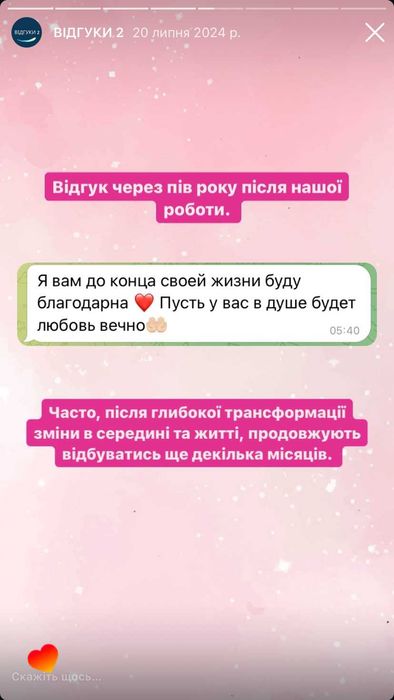 Психолог - 10 років практики/психотерапевт