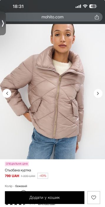 Стьобана куртка Mohito 38 розмір 2024 року капучіно