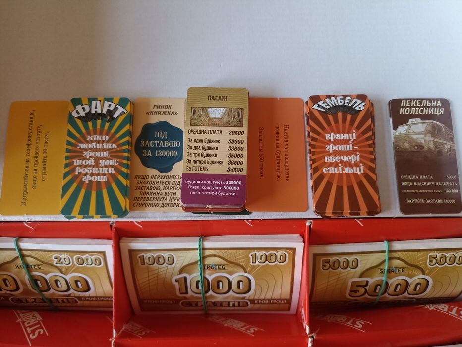 Настільна гра Монополія по-одеськи.