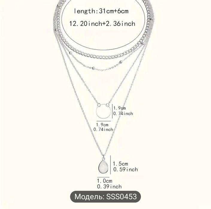 Ланцюжок 4 в 1_ сріблястий