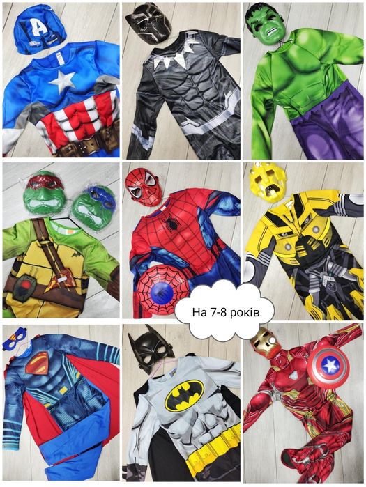 Костюми супергероїв Костюмы супергероев