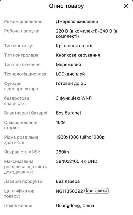 Проектор hy300 pro новий 4K