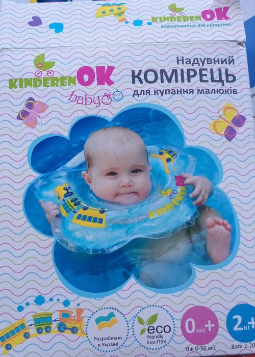 Надувной круг для новорожденных и до 2-3  лет