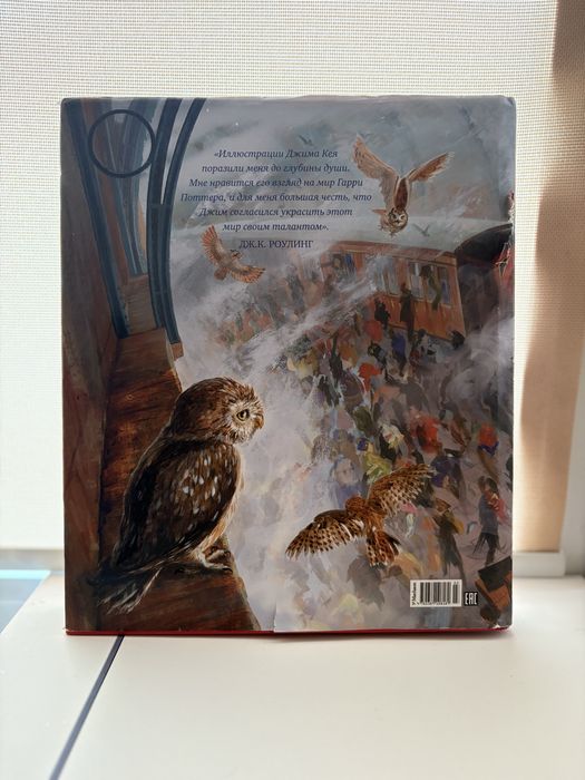 Книга Гаррі Поттер