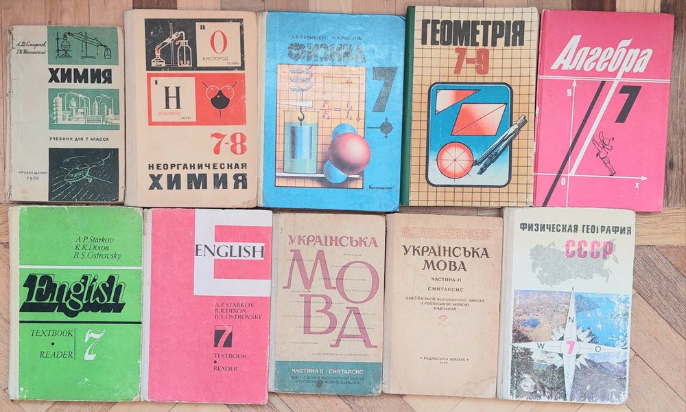 Підручники СССР, радянські, шкільних класів, російська українська мова, русский язык, украинский язык  учебники СССР  школьные советские