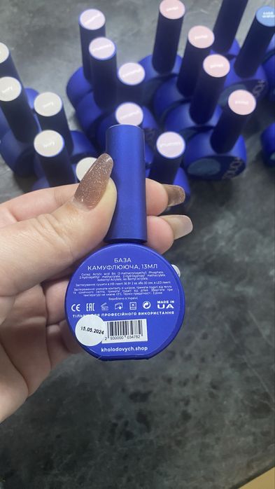 Камуфлююча база TOUCH, кольорові бази, гель-лак, лак, професійна база