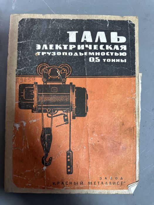 Продам тельфер електро з пультом