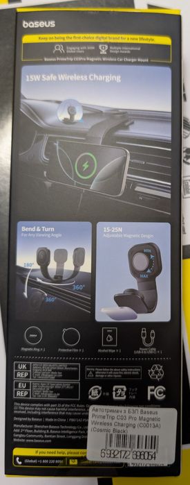 Магнитный автодержатель с беспроводной зарядкой Baseus PrimeTrip C03 Pro 15W