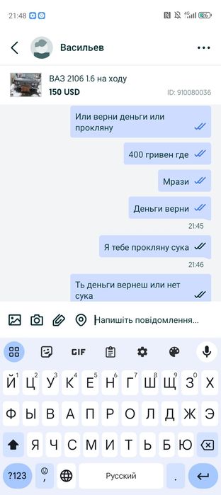 Ребята смотрите внимательно шахрайство