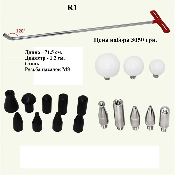 Держатель крюков при рихтовке автомобиля без покраски Pdr
