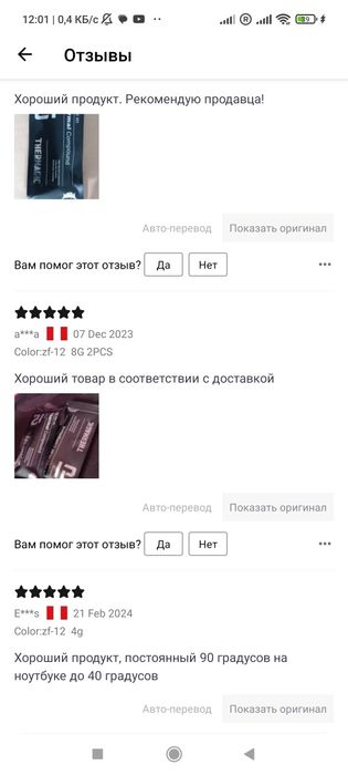 Термопаста WB-4,4g. лучше MX4,MX6, теплопроводность 17 Вт/m-k