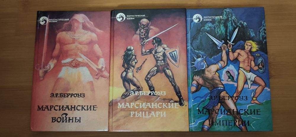 Фантастический боевик