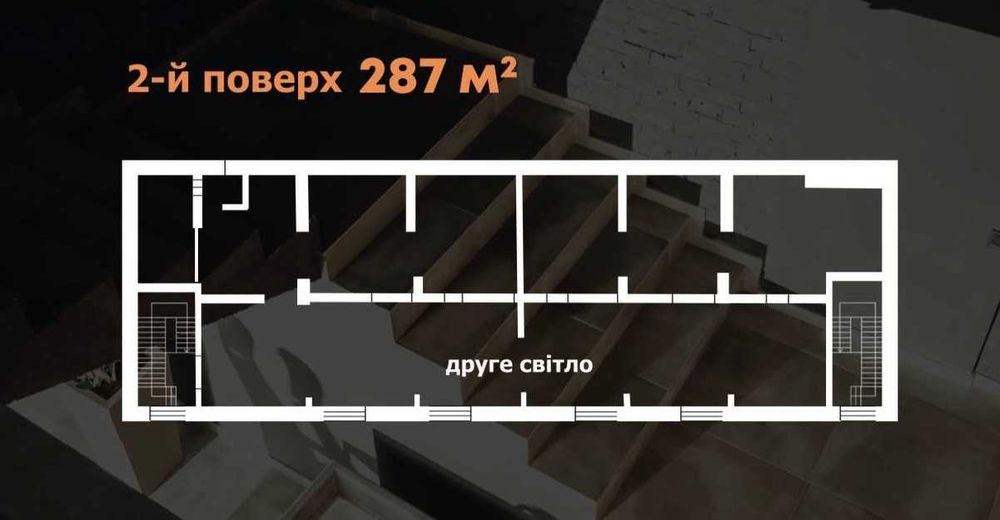 Фасадні 546м2 в Бучі! 1й поверх, висота стелі 5,6м! 100кВт електрики