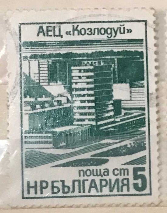 Znaczek Bułgaria 1976 r.
