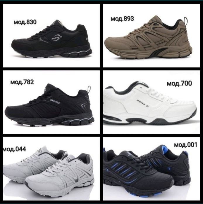 Чоловічі кросівки БОНА (BONA)  з 36 по 50р-р. Устілка.