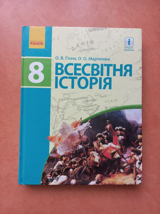 Підручники 8 клас. 120грн кожен.