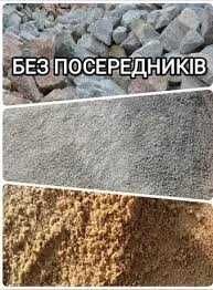 Привезу щебінь , камінь , відсів , пісок від виробника. Сарненський та Дубровицький район .
