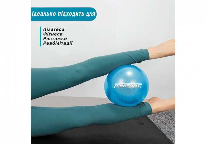 20 и 25 см EasyFit мяч для пилатеса, йоги, фитнеса, реабилитации