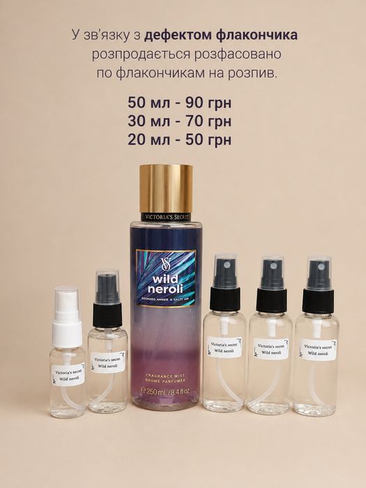 РОЗПРОДАЖ Б/У спреєв  Victoria's secrets ОРИГІНАЛ!!!