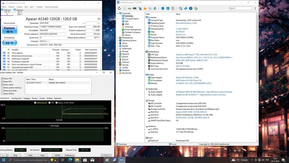 Системний блок Ryzen 7 1700/ 8 gb ddr4/RX 580 4gb SSD/HDD